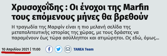 ChameleonVX's tweet photo. Δύο συλλήψεις, ένα ένταλμα για το έγκλημα της Μαρφίν.
Όταν ο Χρυσοχοΐδης έλεγε τους επόμενους μήνες εννοούσε 54 μήνες μετά; Ή ήξερε από τότε και περίμενε την κατάλληλη στιγμή;
Ποια είναι η κατάλληλη στιγμή;
Η προεκλογική περίοδος του '27!
ΥΓ. Τις εκλογές το '23 τις είχαν σίγουρες https://t.co/UidzVbNbnw