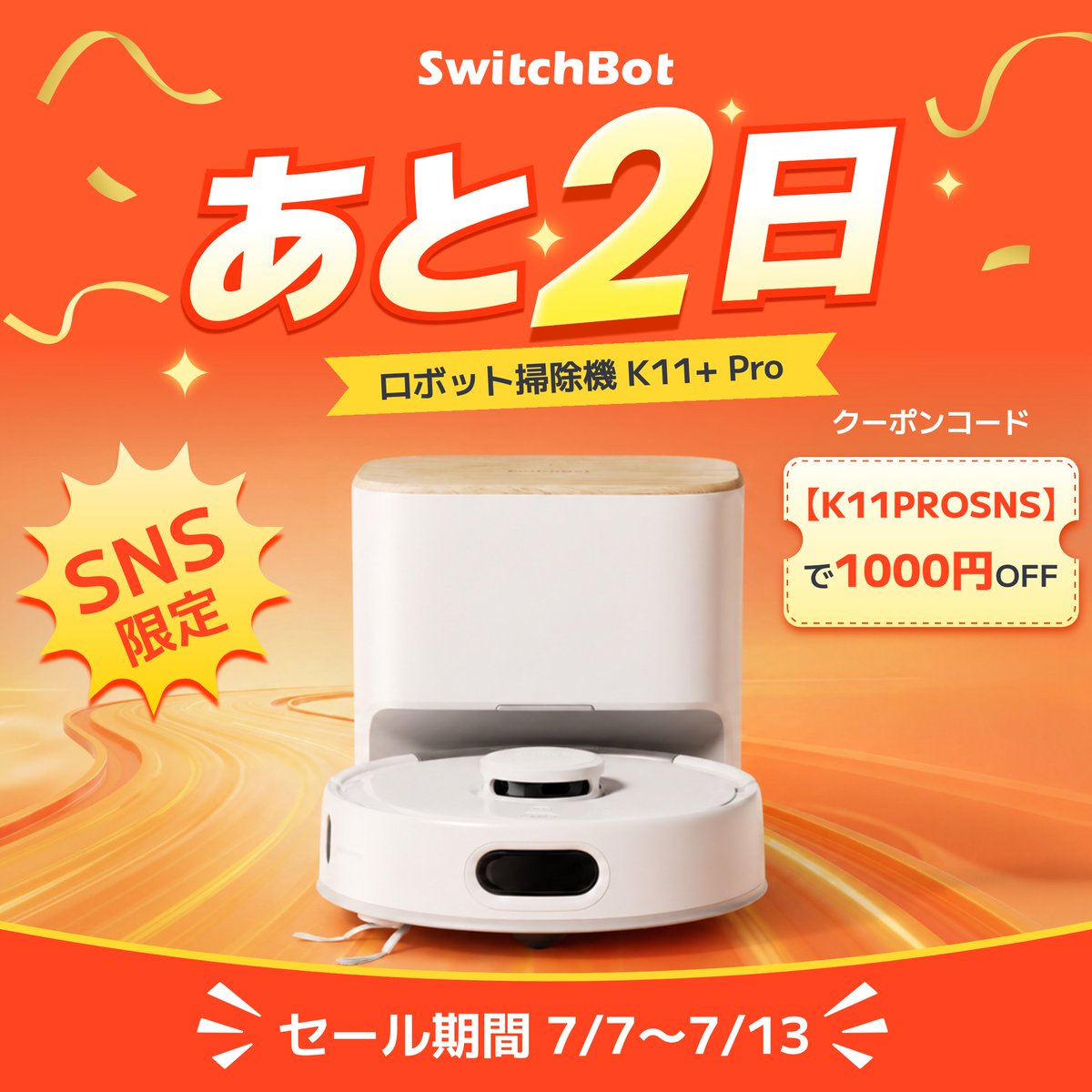 SwitchBot Japan（スイッチボット） (@SwitchBotJapan) / Posts / X