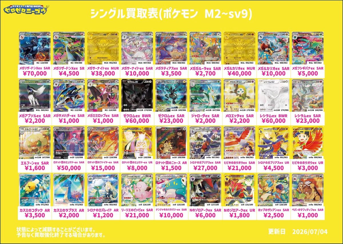 ポケモンカード　まとめ売り ⓪*⓪様