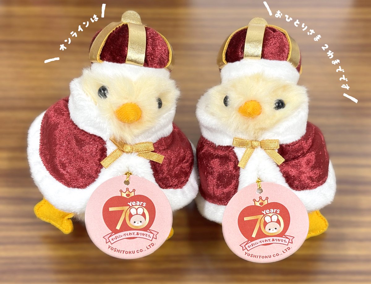 ひよこの王様
