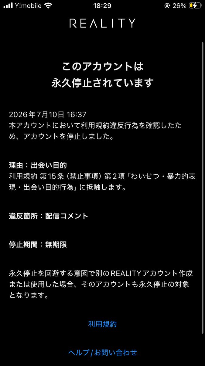 yumeyui_otoha's tweet photo. 🚨緊急 #拡散希望🚨
えっと、、ついさっき確認して音羽のアカウントが永久停止されてるのを確認しました、、
一旦原因がわからないので運営さんに問い合わせをしてます、、どのくらいで対応になるかわからないですが恐らく今のラスラン走れません。

ここまで応援してきてくれた皆さん、ほんとに申し訳なありません。

またX上でも運営さんに届くように拡散をお願いしたいです、、

もしかしたらこのままREALITY引退になるかもです。
わからないけど、、

とりあえず問い合わせの返答待ちをします。
本当に申し訳ございません。

#REALITY