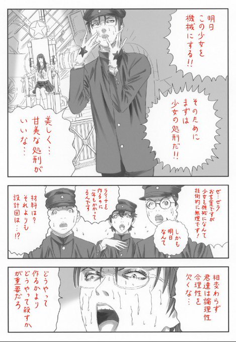 古屋兎丸(@usamarus2001) さんのマンガ一覧 : いいね順 : 8ページ目