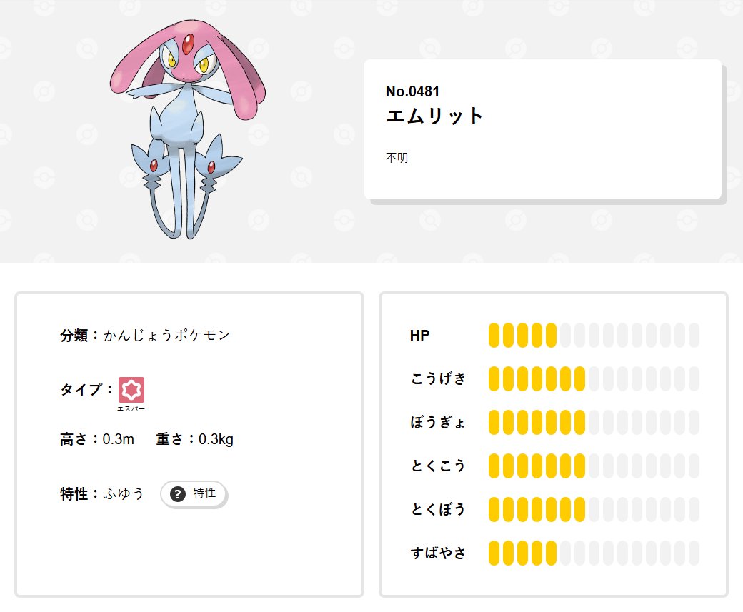 Zolbatto's tweet photo. アルセウスのアカギさん髪型に関するTMI：
アカギさんの髪型を獲得する条件は「キルリアのゆれる髪」任務をクリアすることなんだけど、キルリアはエムリットみたいに「かんじょうポケモン」に分類されるポケモンなんだよね https://t.co/WnLgVmKjZV