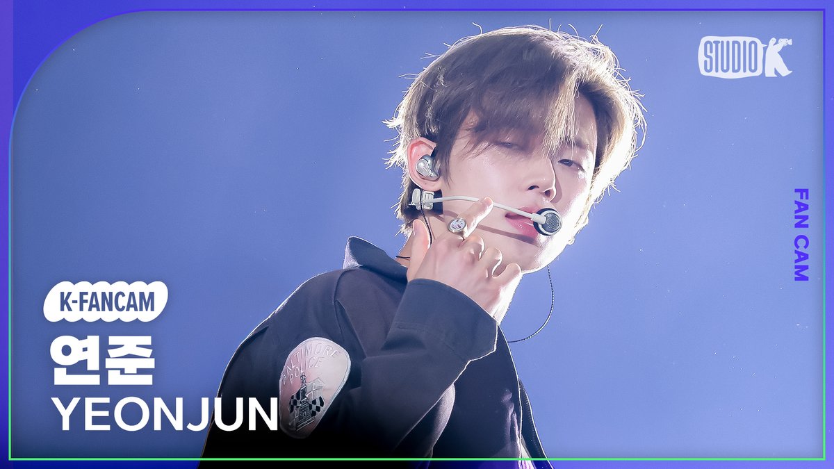 StudioK_twt's tweet photo. [📱/#K_Fancam #세로직캠]
260710 #연준 (#YEONJUN) - 'Ice Cream'

▶︎ https://t.co/B0lqGrN7tj

#뮤직뱅크 #뮤뱅 #뮤뱅직캠 #StudioK
@TXT_bighit https://t.co/XYx2UQHJdM