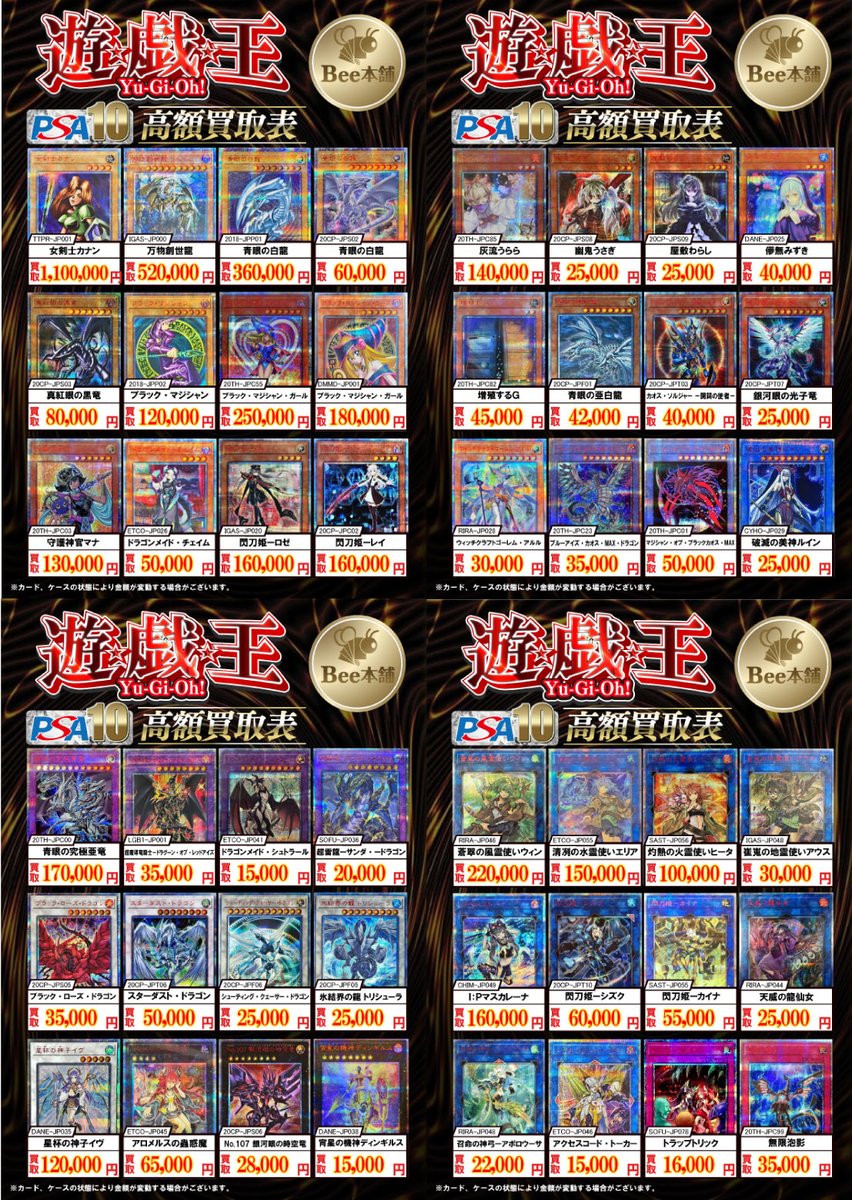 遊戯王】 20thシークレットレアのPSA10を大募集中‼️‼️‼️ 「ブラック