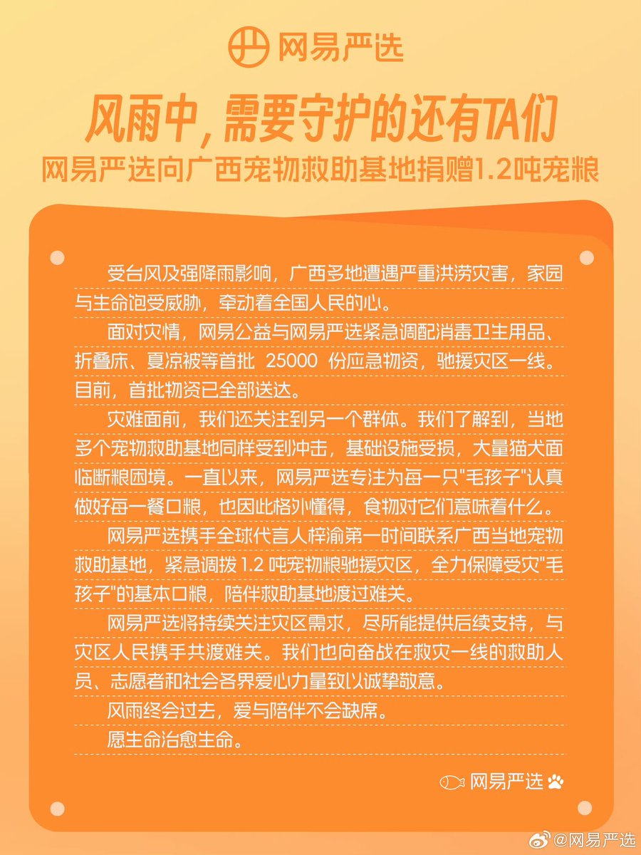 miwithmmy's tweet photo. NetEase Yanxuan ร่วมมือกับพรีเซนเตอร์ จื่ออวี๋ บริจาคอาหารสัตว์จำนวน 1200 กิโลกรัม ให้กับศูนย์ช่วยเหลือสัตว์ที่กวางสี 

จากผลกระทบของพายุและฝนที่ตกหนัก ทำให้หลายพื้นที่ในกวางสีประสบภัยพิบัติน้ำท่วมอย่างรุนแรง ศูนย์ช่วยเหลือสัตว์เลี้ยงหลายแห่งในพื้นที่ได้รับผลกระทบ สุนัขกับแมวจำนวนมากเจอกับภาวะขาดแคลนอาหาร NetEase Yanxuan ได้ร่วมมือกับคุณจื่ออวี๋ ติดต่อไปยังศูนย์ช่วยเหลือสัตว์ในท้องถิ่นของกวางสีและได้บริจาคอาหารสัตว์จำนวน 1200 กิโลกรัม ส่งไปที่พื้นที่ประสบภัย 🤍

https://t.co/c8935JvcRZ

#ZiYu #梓渝