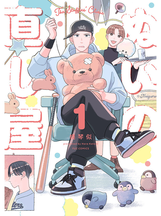 須賀達郎 ボールパーク アニメ化決定！ (@suga_7) / Posts / X