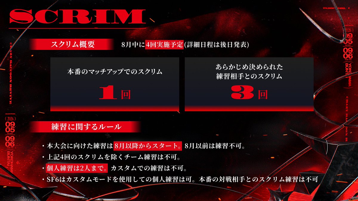 crazyraccoon406's tweet photo. 【Crazy Raccoon Revive】

📣スクリムについてのお知らせ

Crazy Raccoon Reviveのスクリム（練習試合）は、
【8月以降】に実施予定となっております。
※スクリムのスケジュールは後日公開いたします。

詳細は画像をご確認ください！

#crruts #Revive https://t.co/tNUNFkv0WQ