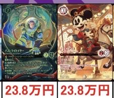 aakazuaa1's tweet photo. 今日のトレカニュース

①ワンピース、ラウンドワンプロモはアプリからのチケット制5限に👏
②気がつけば、50万買取のカードが半額に。ロルカナ暴落か？🙄
③ヴァイスの優勝プロモが、イラストのせいで自主規制に😆

今日もお疲れ様でした🙇🏻‍♂️🙇🏻‍♂️ https://t.co/G1RVJua9fz