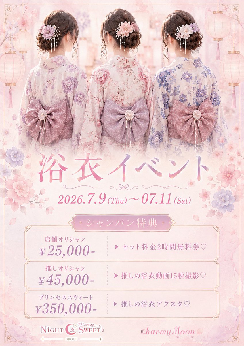 chamtokyo_'s tweet photo. 🎀7/10（金）19時〜LAST🎀

浴衣イベント👘 🎇

🤍うた
❤️まと19-
🩷もも19-
きら19-
みくろ19-24
くろ21-
てん19-

🧚‍♂️いちご 19-

たくさんのご来店お待ちしております💫 https://t.co/rBO3Rh6N8e
