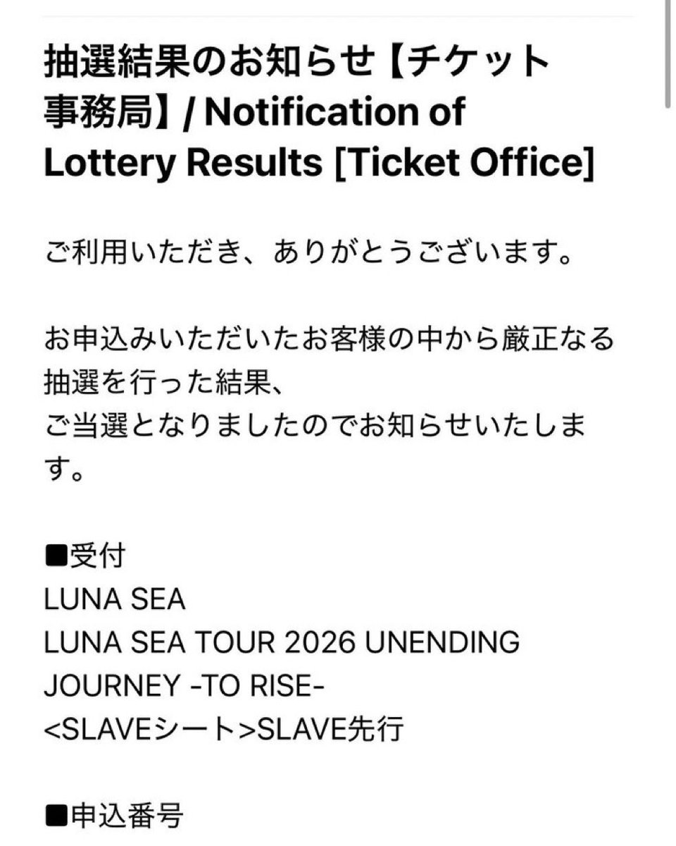 ShigeProgress's tweet photo. LUNA SEAのツアーファイナル有明アリーナのSLAVEシート当選！

#LUNASEA
#ツアーファイナル
#有明アリーナ
#SLAVEシート
#当選 https://t.co/miXsdONf5p