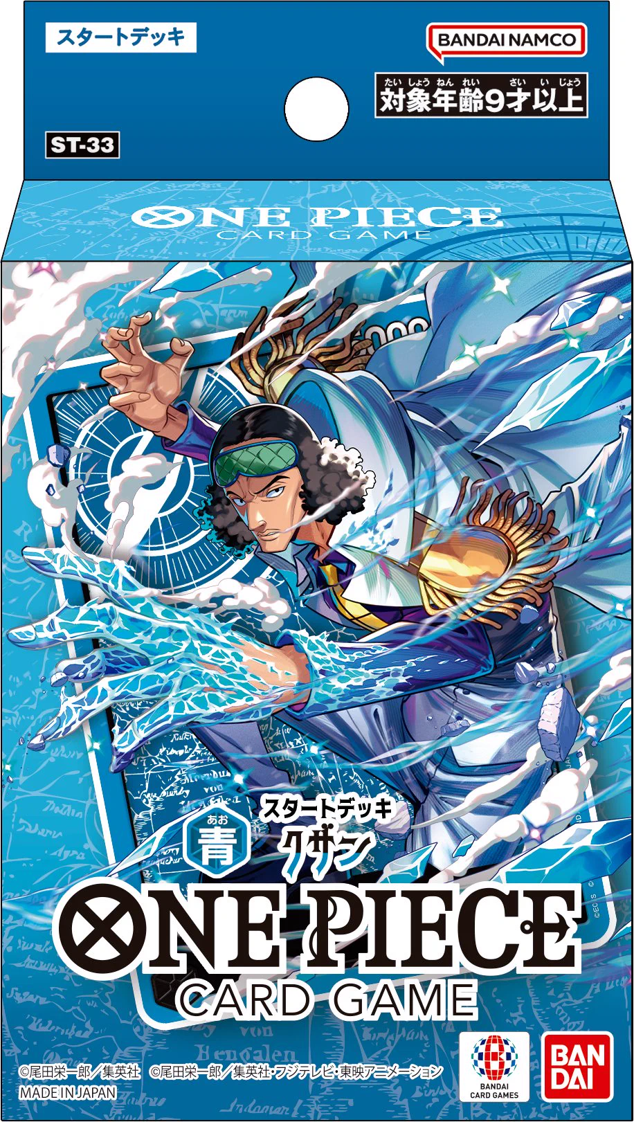 公式】ONE PIECEカードゲーム on X: 