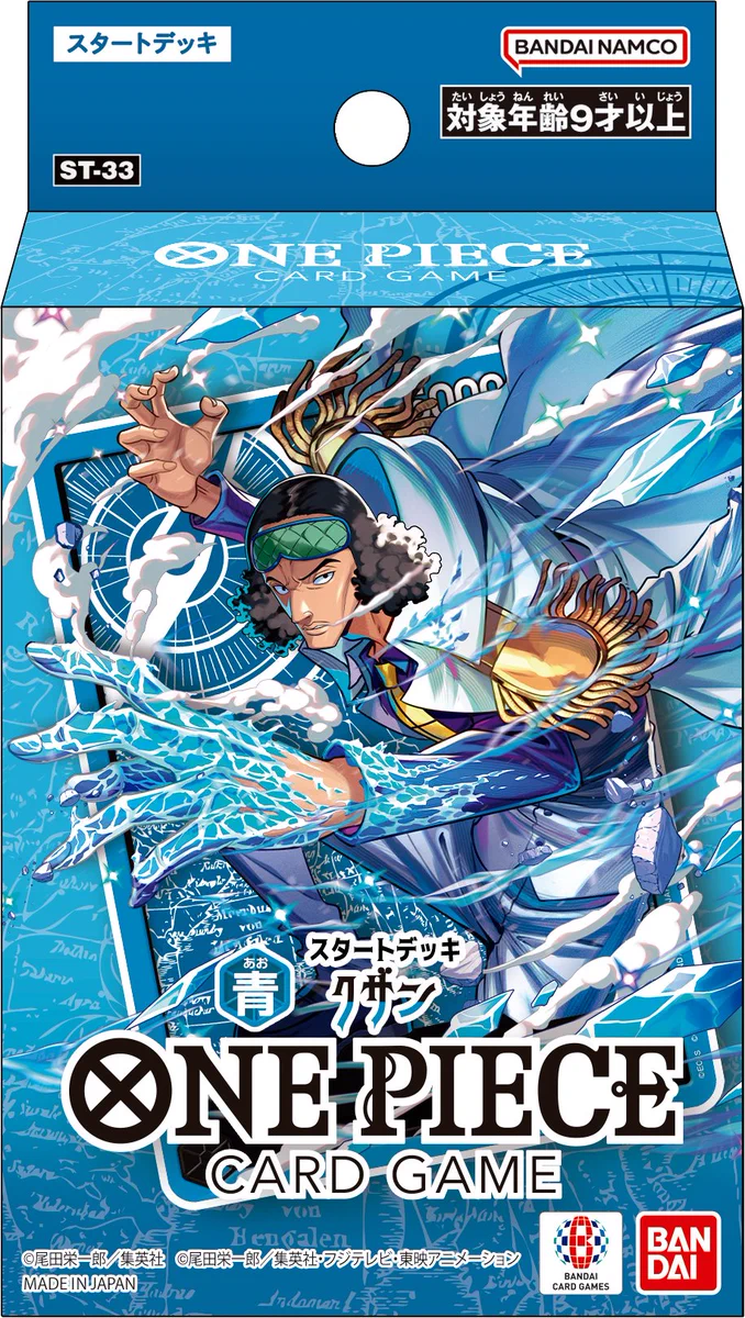 公式】ONE PIECEカードゲーム on X: 