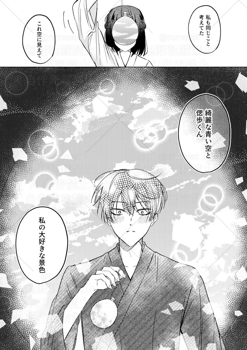 rumeeet's tweet photo. #忘バプラス #忘バ夢
夏祭りkzt  ⚠️夢主姿・台詞あります https://t.co/U6yHVMkdSr