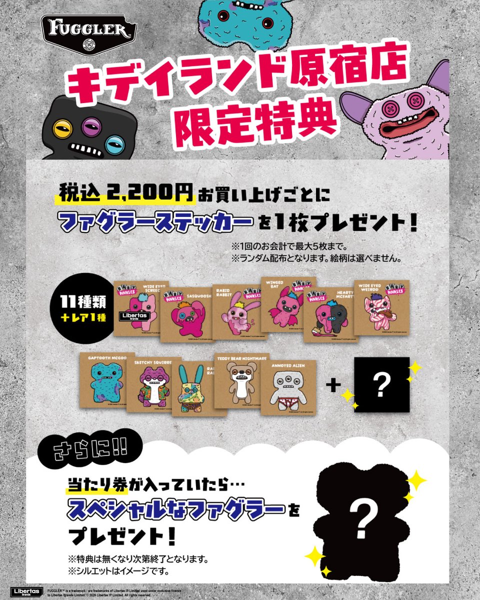 キデイランド原宿【公式】 (@h_kiddyland) / Posts / X