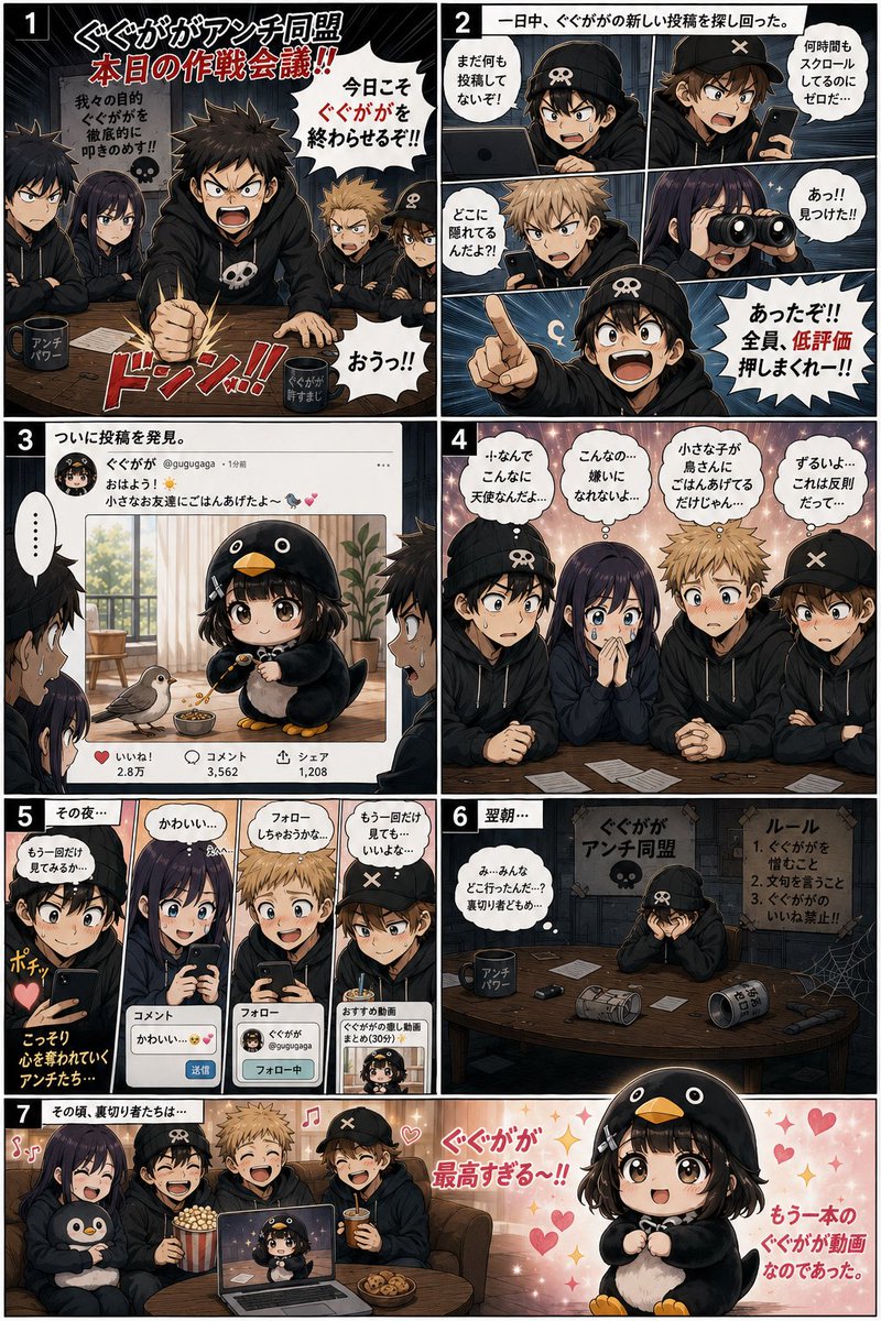 Blu3zon3_'s tweet photo. ぐぐががアンチがファンになる物語 ❤️ #ググガガ #漫画 https://t.co/5nXTAWNlAK