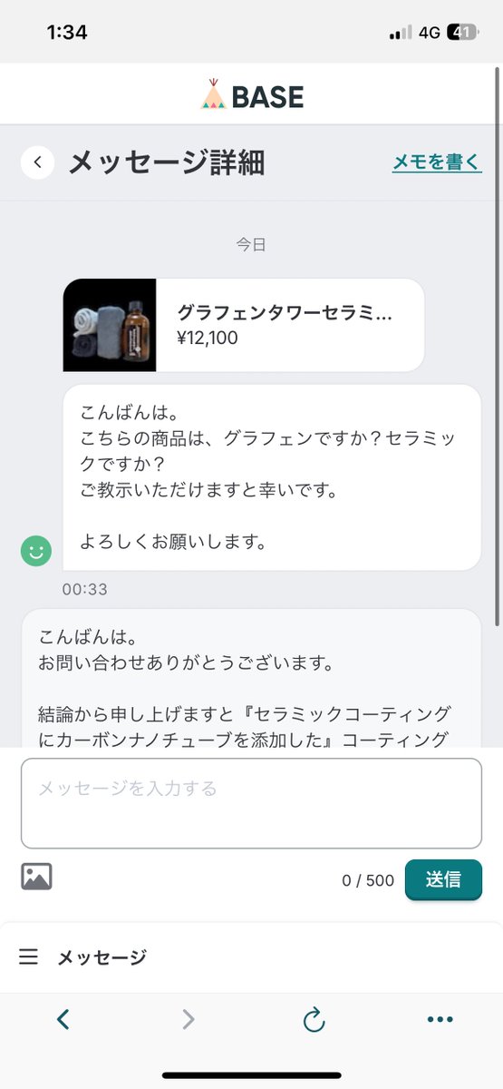 Kuru_Himi's tweet photo. 【セラミックとグラフェンを同列に語るべきではない】について

先日、皆さんにも知っていただきたいお問い合わせがありましたので共有いたします。

簡潔に言うと、
ガラスやセラミックは主成分で、
グラフェンやカーボンナノチューブは添加剤です。

ですので『セラミックとグラフェンってどっちがいいの？』は主成分と添加剤がごっちゃになってしまっている間違った認識です。

グラフェンはあくまで添加剤(例えで言うふりかけ)であってセラミック(例えで言う白米)のように主成分にはなり得ない＝グラフェン単体ではコーティング成り立ちません。