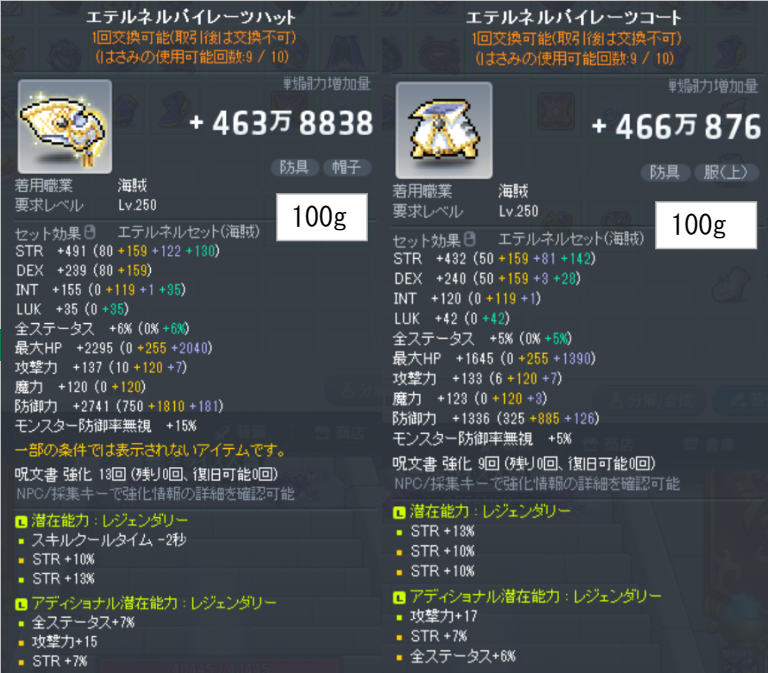 nureTco's tweet photo. 少し値下げ
楓オクに出してます
 #装備販売 https://t.co/1fbJvl6ng2