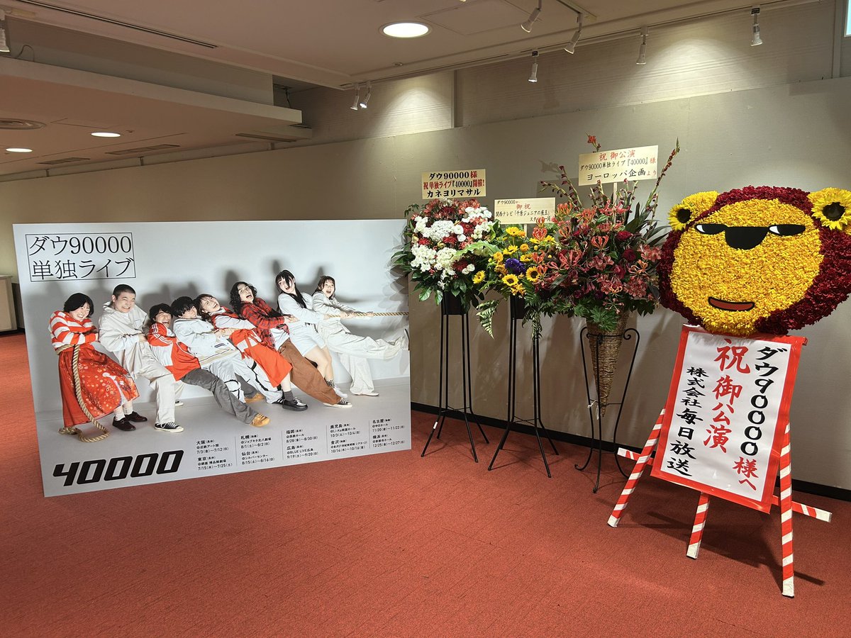 SasanquaK's tweet photo. 本日の催し。 https://t.co/Y9S25lSopE