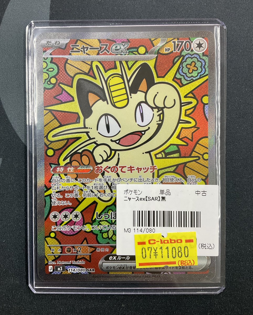 ポケカ 販売情報】 ポケモンカードより こちらのシングルカードが入荷