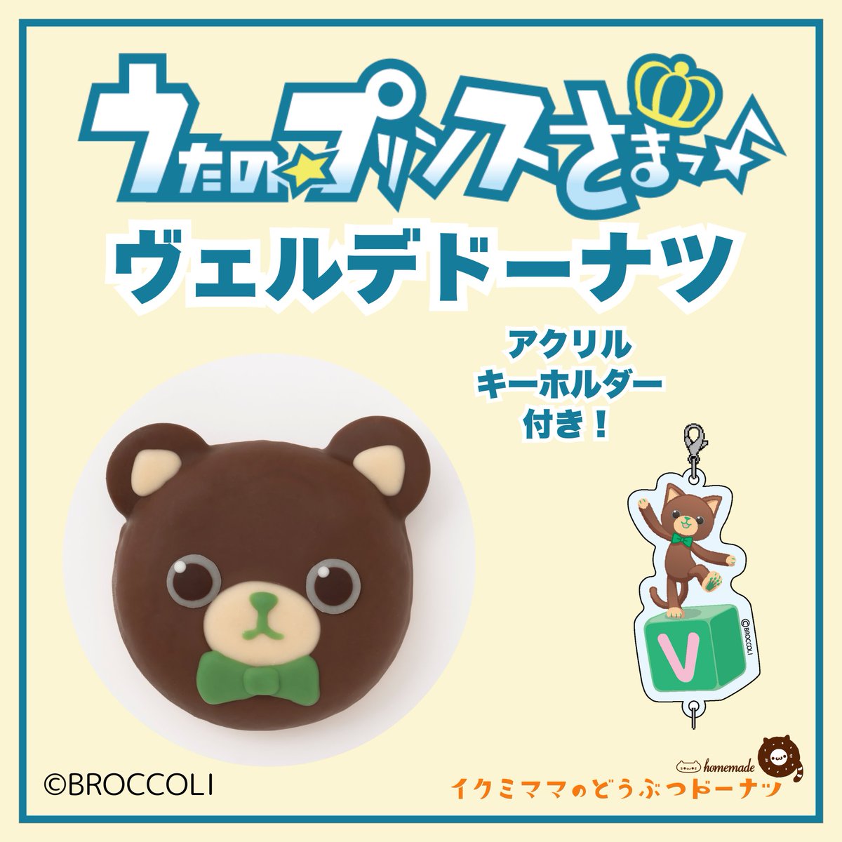 イクミママのどうぶつドーナツ！《公式》 (@ikumi_mama) on X