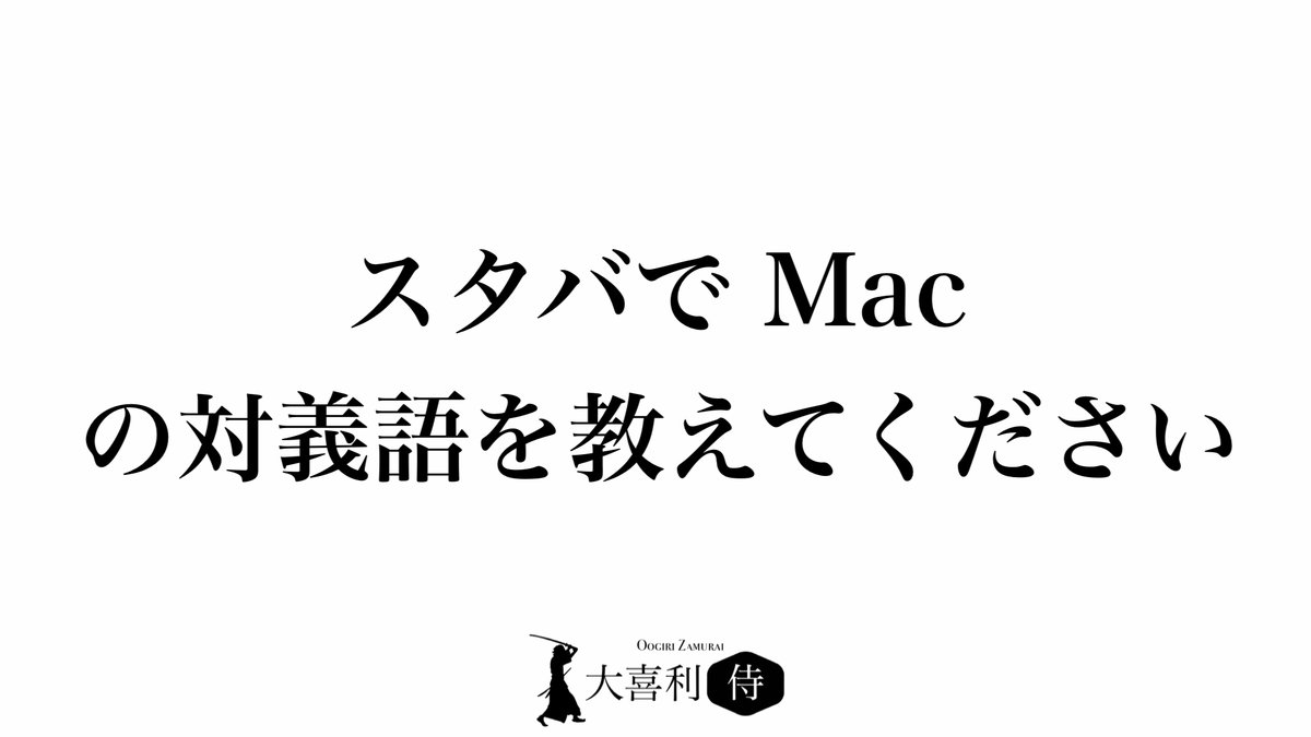 oogiri_zamurai's tweet photo. 【お題】 https://t.co/fEd0N2Fupt