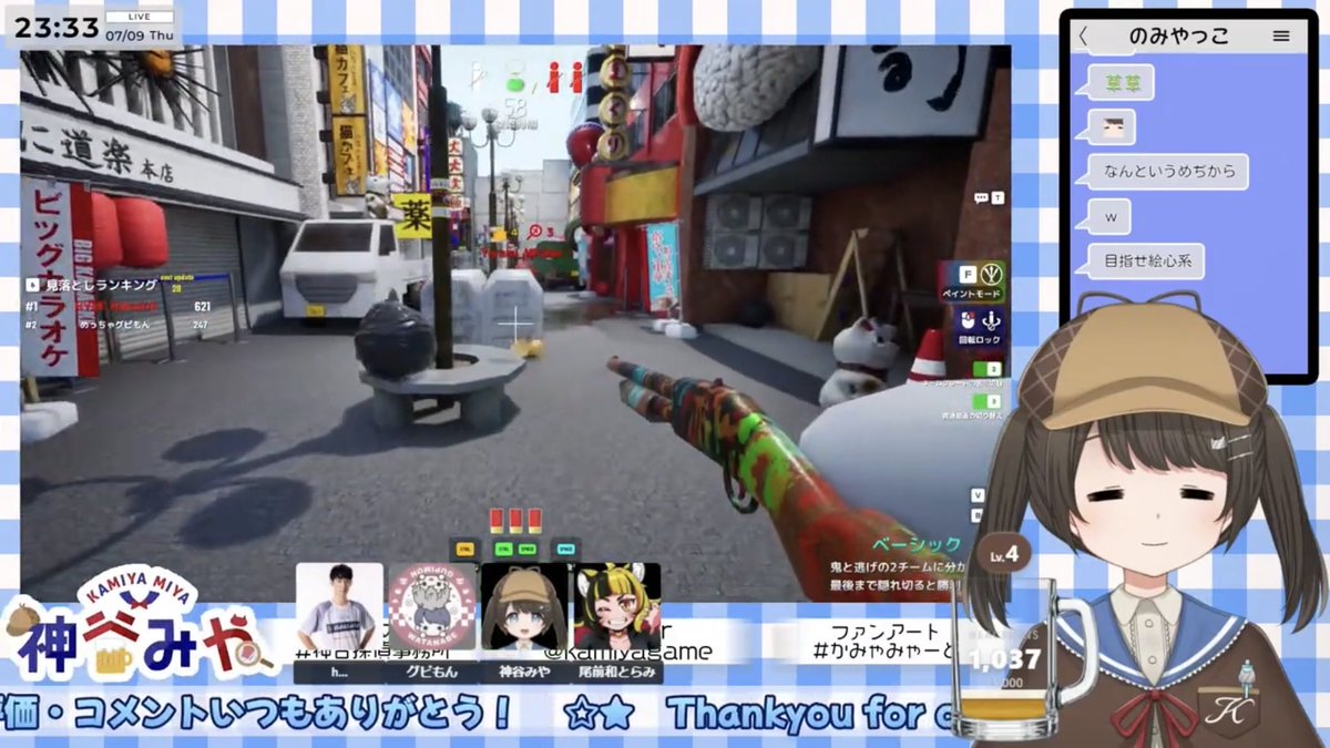 kamiyagame's tweet photo. 昨日の配信おつみゃすでした！
案外見つからなかったし見つけられないと謎の悔しさあった😂
今回参加出来なかったらぶぃちゃんも含めてやりたいし
純粋におもろかったのでまたやりたい！！
画像の中に1人かくれている https://t.co/7O88mnTkJE