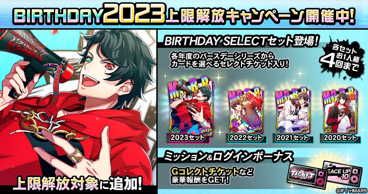 hypnosismic_arb's tweet photo. ◤￣￣￣￣￣￣￣￣￣￣￣￣￣￣
BIRTHDAY2023🎂
上限解放キャンペーン🔓開催中
＿＿＿＿＿＿＿＿＿＿＿＿＿＿◢

🌟年度別🗓️アイテムセット登場🛒
【バースデー2023】までの
バースデーシリーズからカードを選べる✨
🌟ビンゴミッション
🌟ログインボーナス

7/23(木)まで⏰

#ヒプマイ #ヒプマイARB https://t.co/RffevDjROF