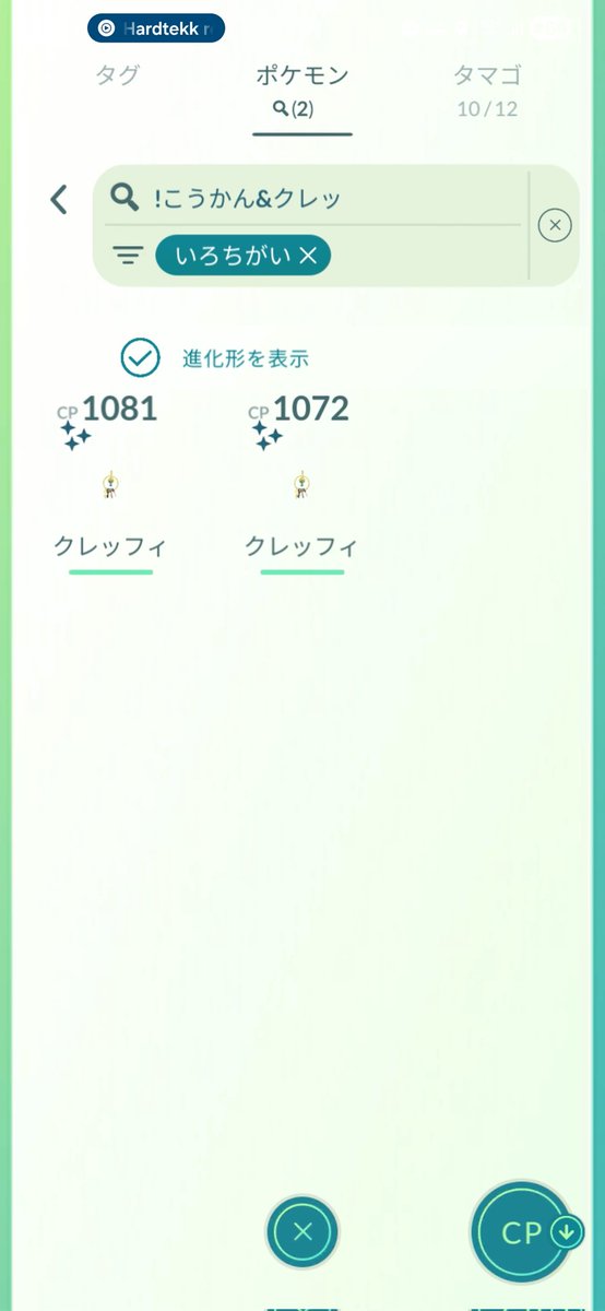 ryuki6653's tweet photo. なんかNYのイベント見てやる気失くしたしグローバル終わったらアンストかな笑相互の方限定にはなってしまうんですがレアそうなポケモン低レートで交換に出します！出せない子もいますが笑欲しい子がいたら連絡ください！取り置きも可能です！ https://t.co/DFcY70ejVk