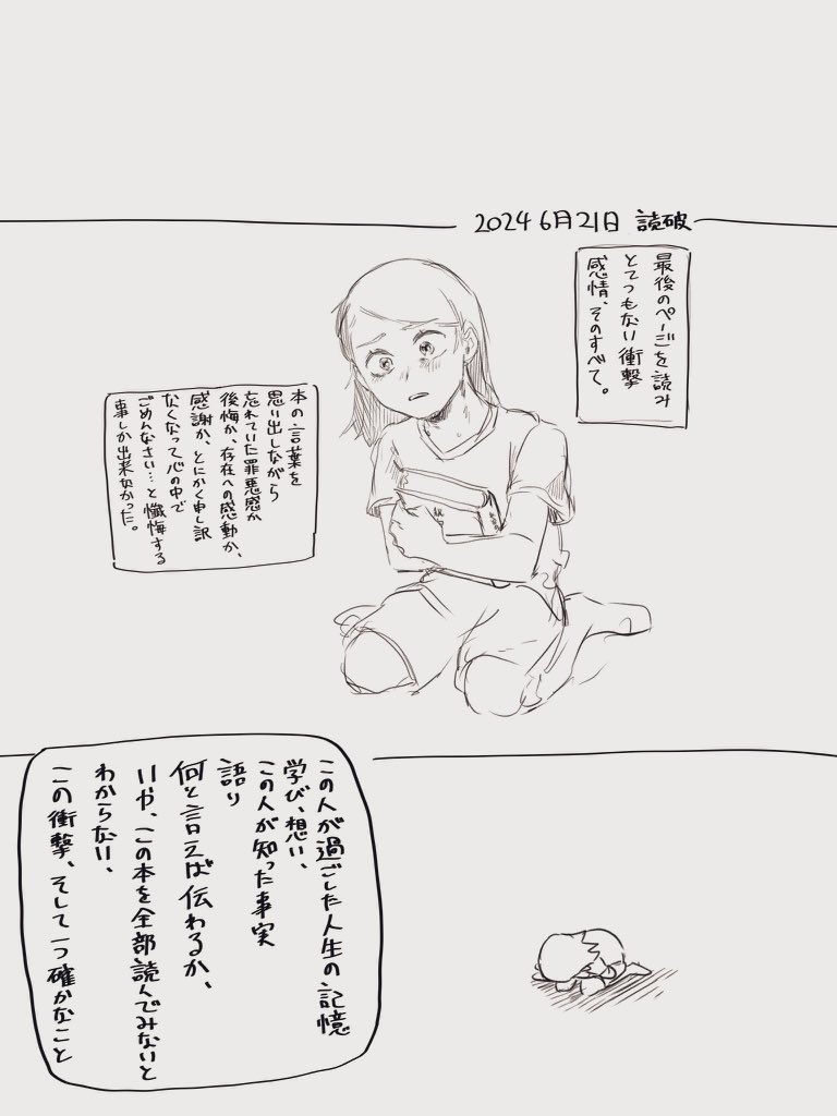 TrltrX's tweet photo. 『秘密のたからばこ』という本は、
知ってほしい、読んでほしい言葉が
たくさん書かれています。

中身を読んでみると、とてもいい本なのに、上部の印象で決めつけるのは、とても勿体ないな、と思います。

最初から最後まで読んでみると、少なくとも一箇所は、共感できる内容があると思います。 https://t.co/J0HScS2mIb