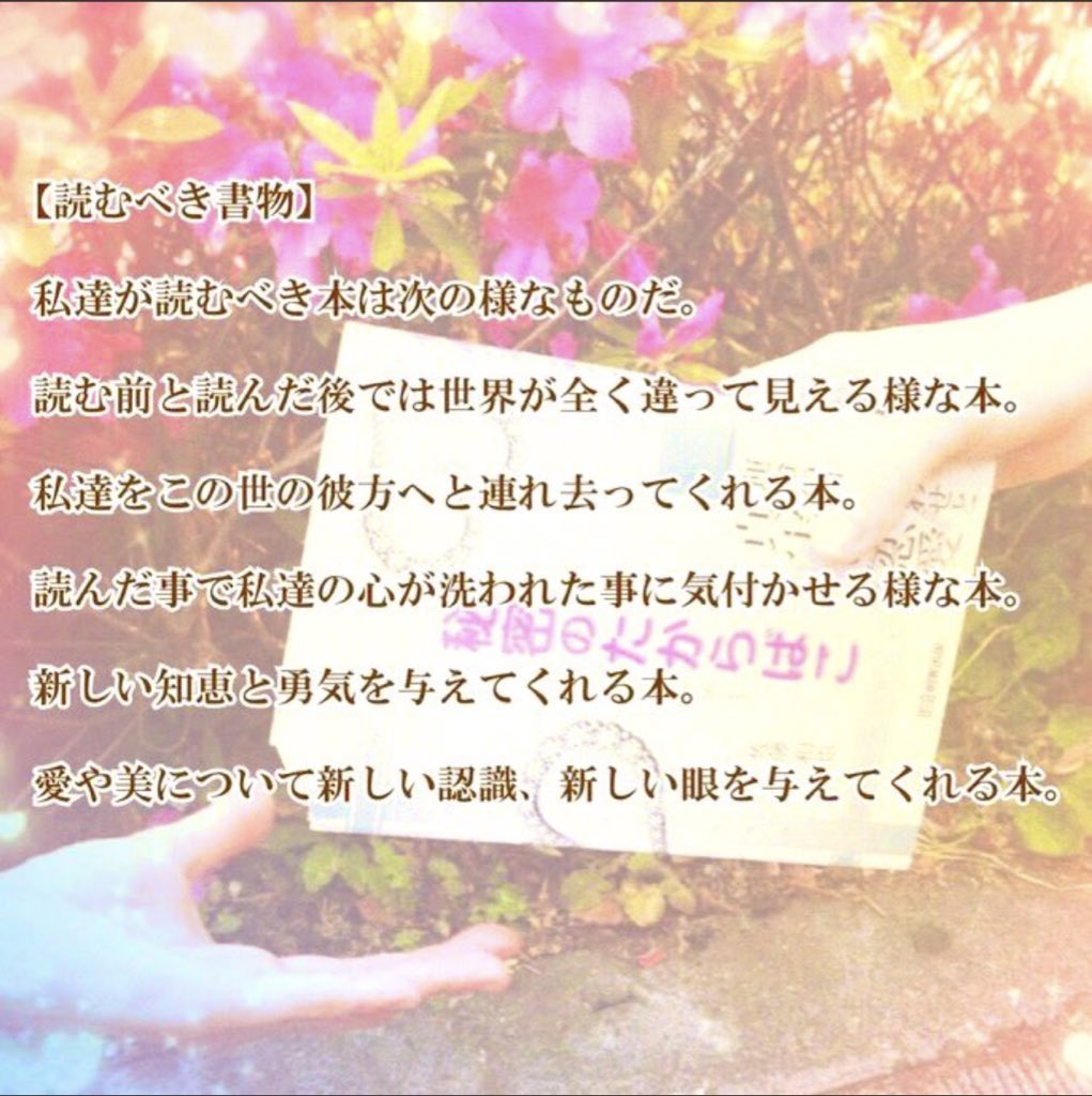 TrltrX's tweet photo. 『秘密のたからばこ』という本は、
知ってほしい、読んでほしい言葉が
たくさん書かれています。

中身を読んでみると、とてもいい本なのに、上部の印象で決めつけるのは、とても勿体ないな、と思います。

最初から最後まで読んでみると、少なくとも一箇所は、共感できる内容があると思います。 https://t.co/J0HScS2mIb