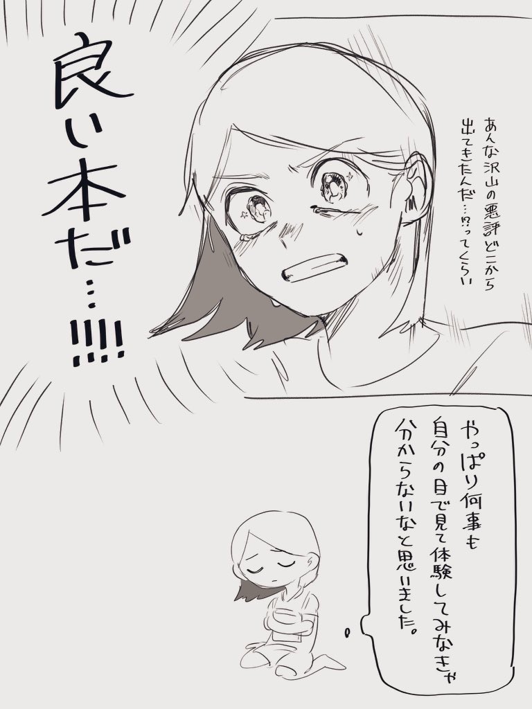 TrltrX's tweet photo. 『秘密のたからばこ』という本は、
知ってほしい、読んでほしい言葉が
たくさん書かれています。

中身を読んでみると、とてもいい本なのに、上部の印象で決めつけるのは、とても勿体ないな、と思います。

最初から最後まで読んでみると、少なくとも一箇所は、共感できる内容があると思います。 https://t.co/J0HScS2mIb