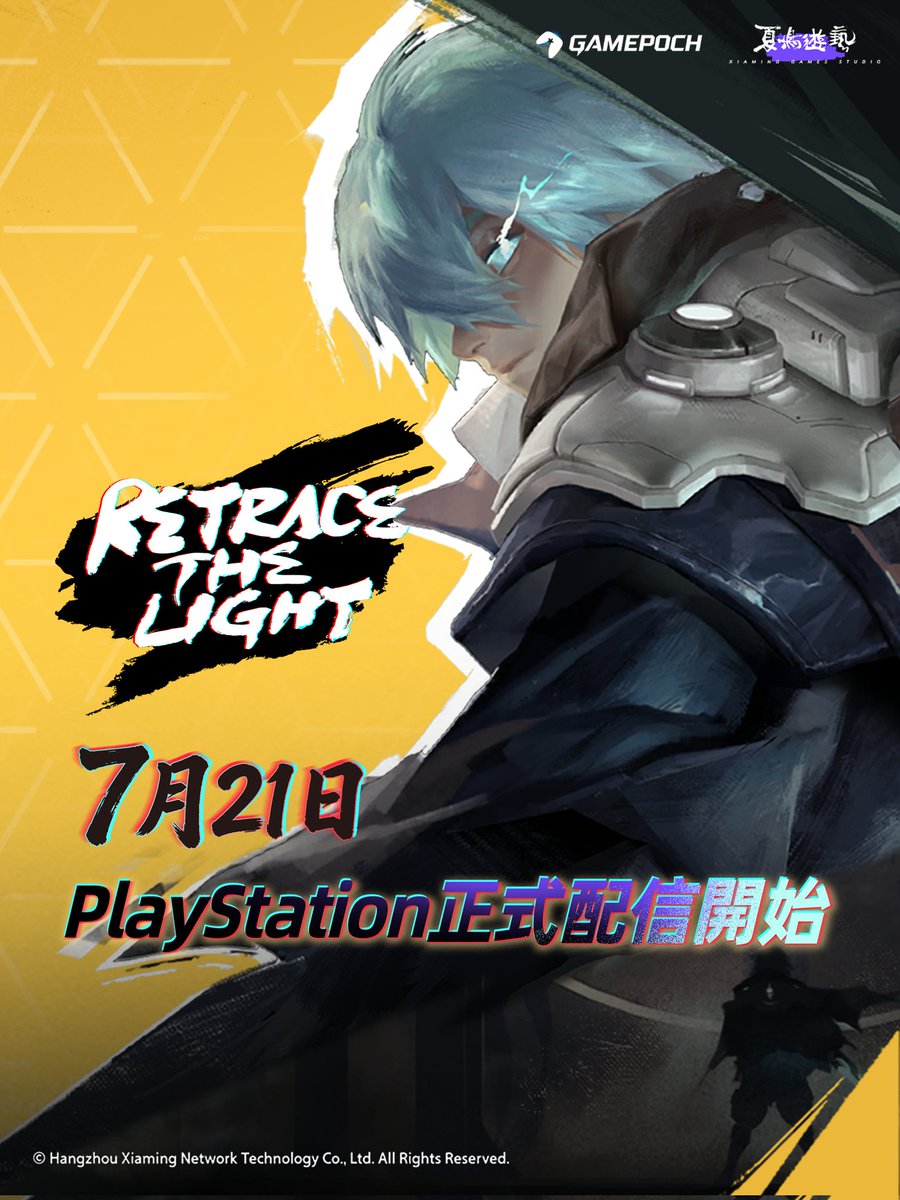 Gamepoch1's tweet photo. 『Retrace the Light』PS5版の発売日が正式決定！🎉🎉🎉

7月21日、『Retrace the Light』がPlayStation5に登場。日本、アジア、欧米地域にて正式リリースされます。

プレイヤーは、履歴データを失った執行者「拾」となり、意識と記憶によって構成された「悪夢の鏡」へと足を踏み入れます。✨✨✨ https://t.co/fizeInPYfv