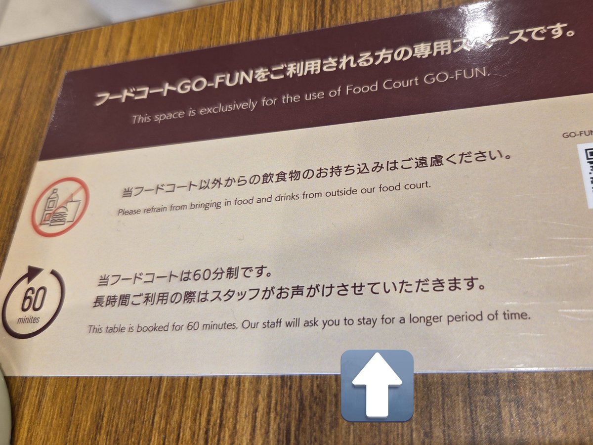 Bcl_winds's tweet photo. 東京ドームシティ名物

60分未満で帰ろうとするとスタッフが引き止めてくるフードコート https://t.co/ebZo3q2SjT