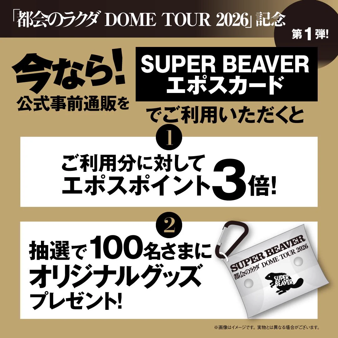 SUPER BEAVER on X: 