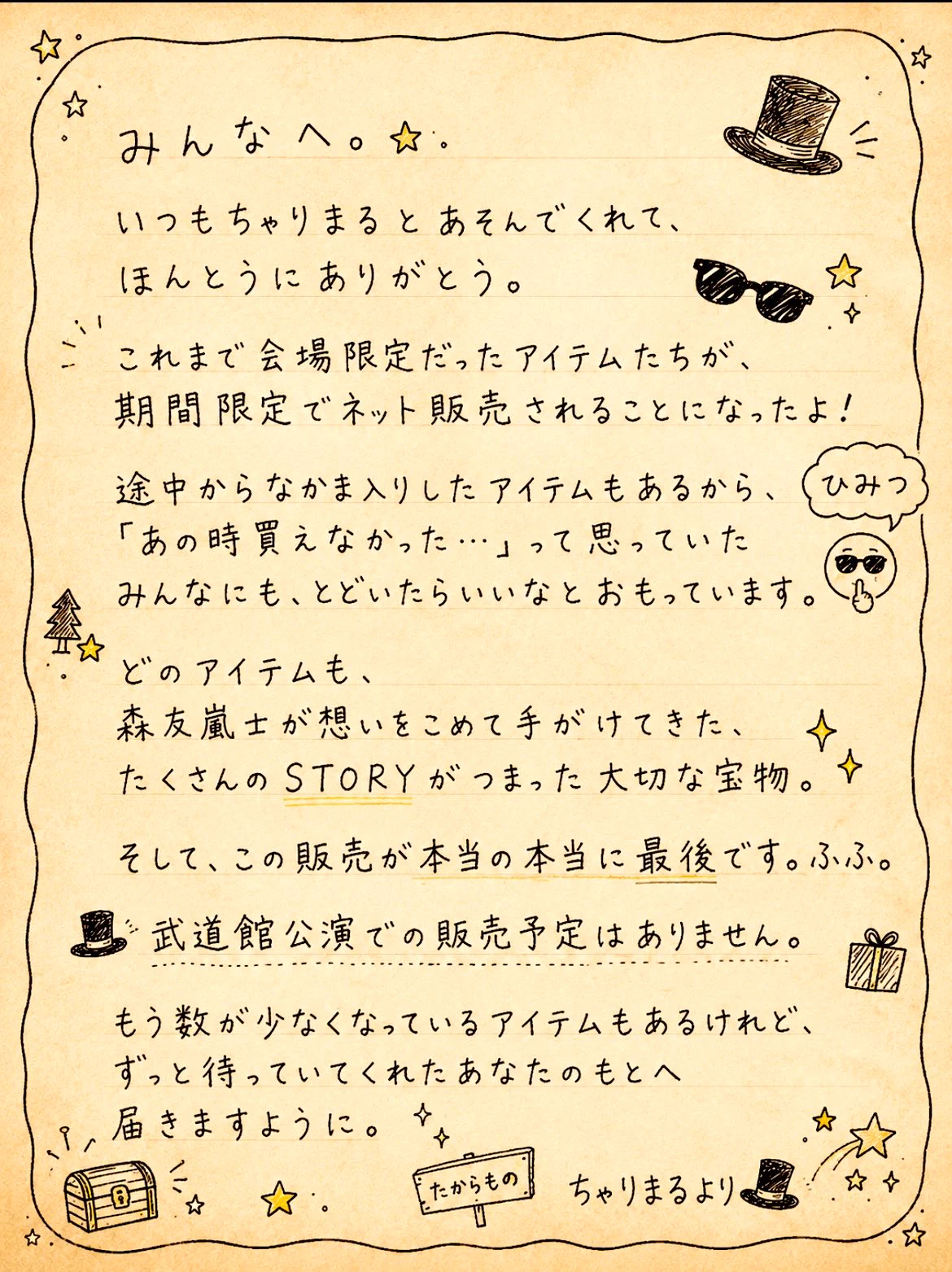 ちゃりまる (@Charlimaru369) / X
