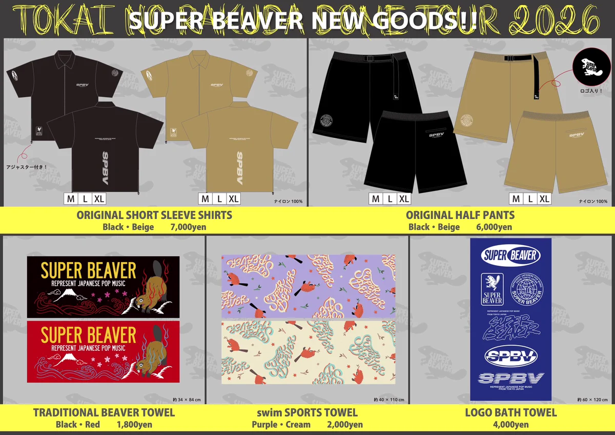 SUPER BEAVER on X: 