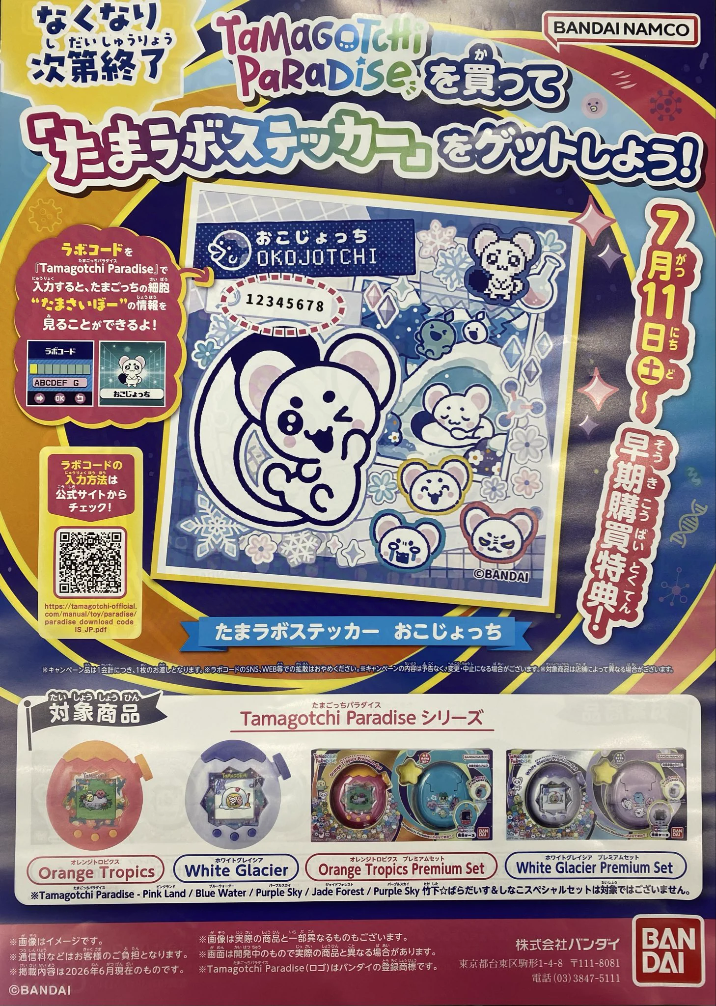 ぽちたまさま専用 おもちゃのヨシダ本店 on X: 