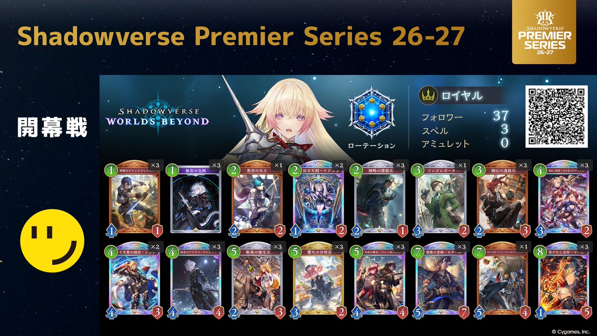 shadowversePS's tweet photo. ◤ RIDDLE ORDERデッキリスト公開 ◢

7/12の開幕戦でRIDDLE ORDERが使用するデッキリストを公開！

#シャドバPS #RIDWIN https://t.co/t6ABz2bcxW