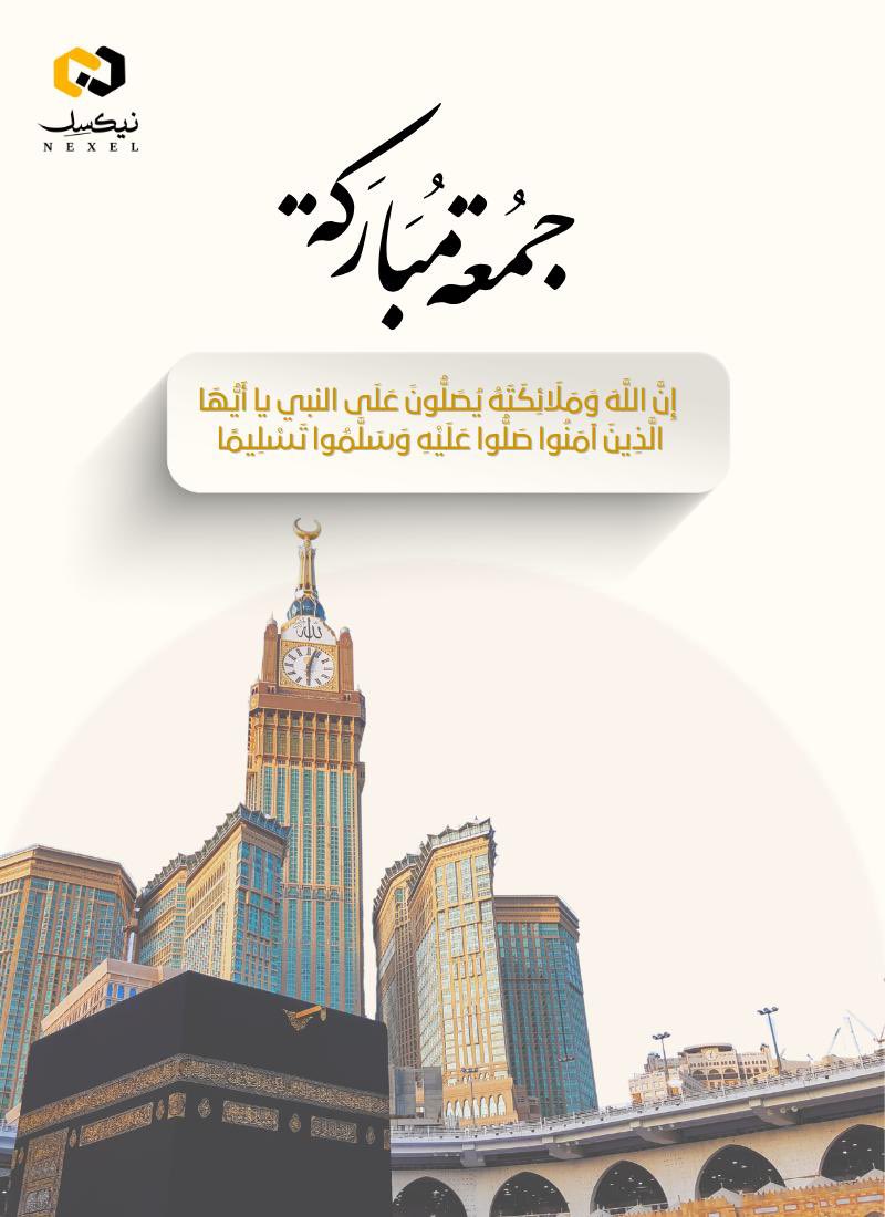 nexel_sa's tweet photo. "

اللهّم صلي وسلم على نبينا محمد 🤍

#يوم_الجمعة https://t.co/NL2evl9AWQ