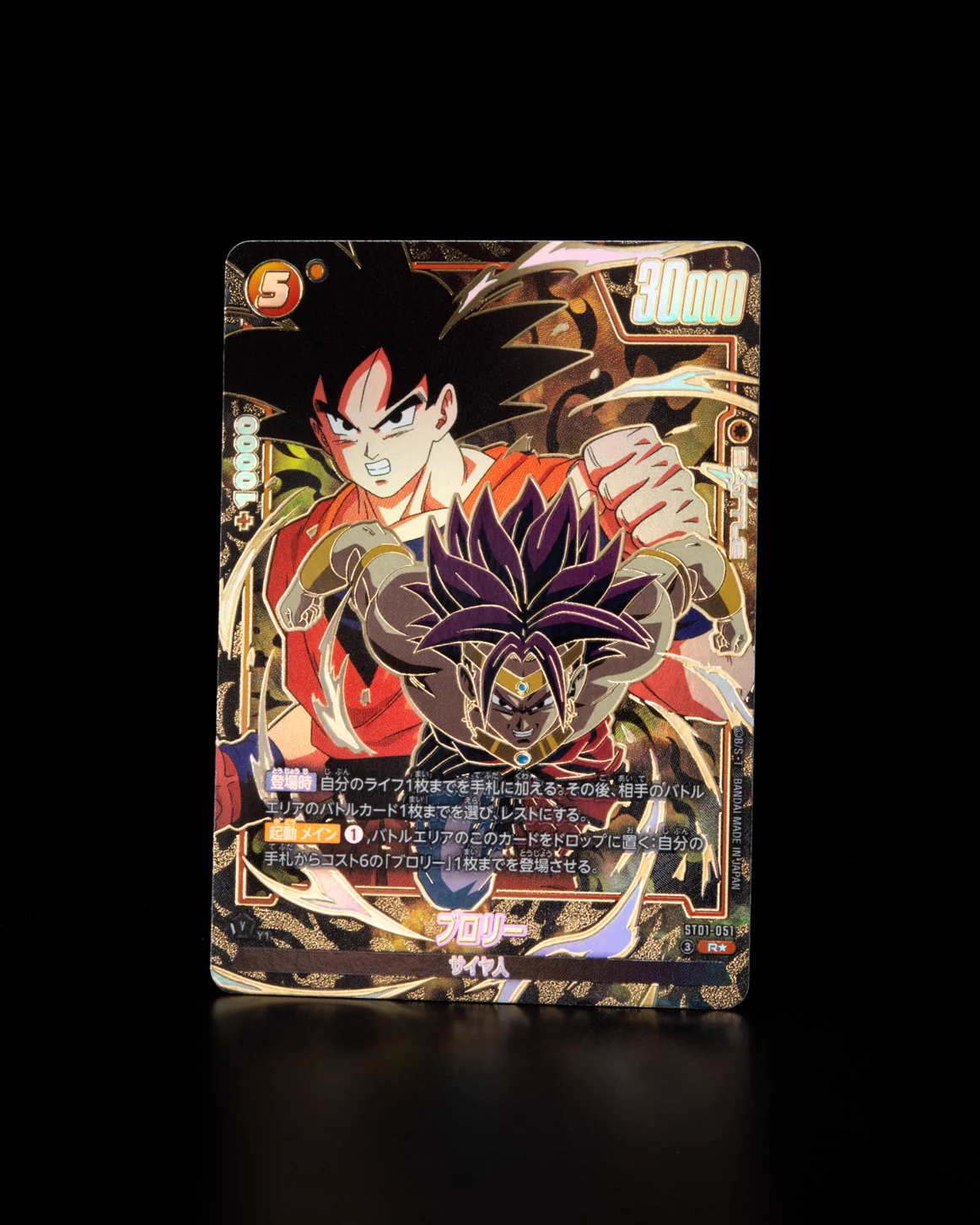 公式】ドラゴンボールスーパーカードゲーム フュージョンワールド on X