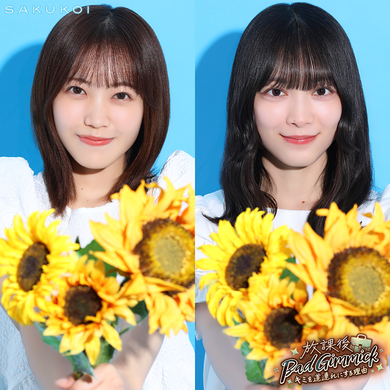 sakukoiofficial's tweet photo. ＼新イベント限定SSRカード登場／

イベントをプレイして
新SSR【君に捧ぐサンフラワー】をGET🌻

【放課後𝔹𝕒𝕕 𝔾𝕚𝕞𝕞𝕚𝕔𝕜】
🗓️ 7/16（木）22：59まで

#サクコイ #櫻坂46 #松田里奈 #森田ひかる https://t.co/EdYMW88nba