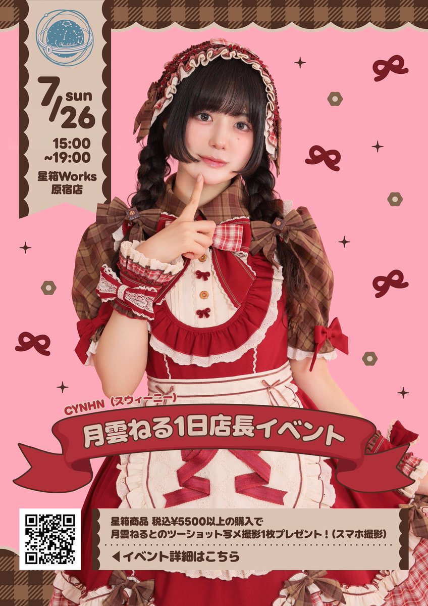 HoshibakoWorks˚✧₊⁎星箱原宿店⁎⁺˳✧༚ (@HoshibakoWorks1) / Posts / X