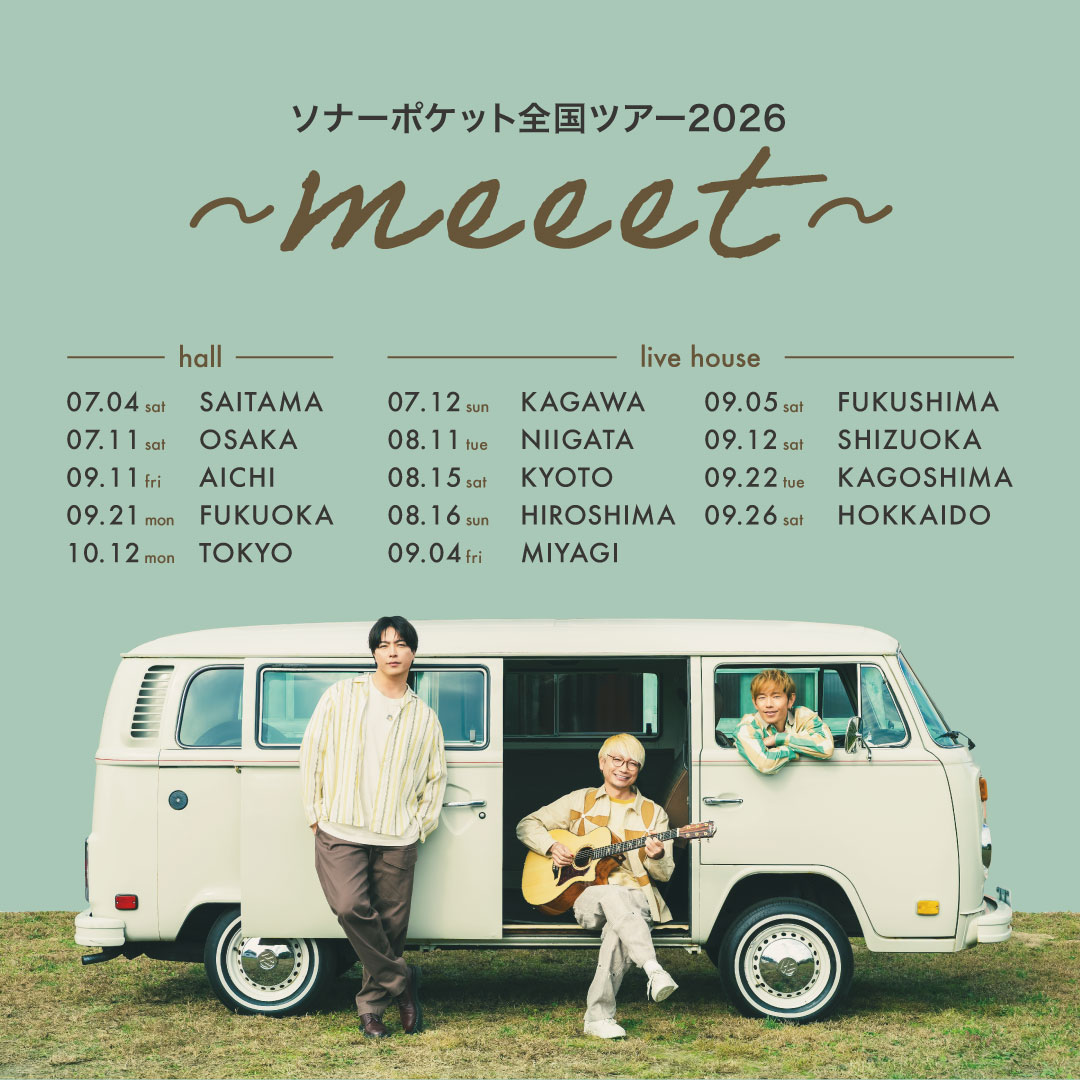 Sonar_Pocket's tweet photo. ＼🎫 当日券 発売決定‼️／
#ソナーポケット 全国ツアー2026 〜meeet〜

今週末公演の当日券を販売いたします🎫✨
------
🗓️ 7月11日 OPEN16:00／START17:00
🎪 グランキューブ大阪
🎫 指定席：¥9,400（税込）

🗓️ 7月12日 OPEN16:00／START17:00
🎪 香川・festhalle
🎫 スタンディング：¥8,000（税込）
------

◼︎ 販売場所：会場入口 当日券売り場
◼︎ 販売時間：16:00〜17:00

🌟現在、チケット一般発売中！！
https://t.co/qASvW0mcPJ
#ソナポケmeeet