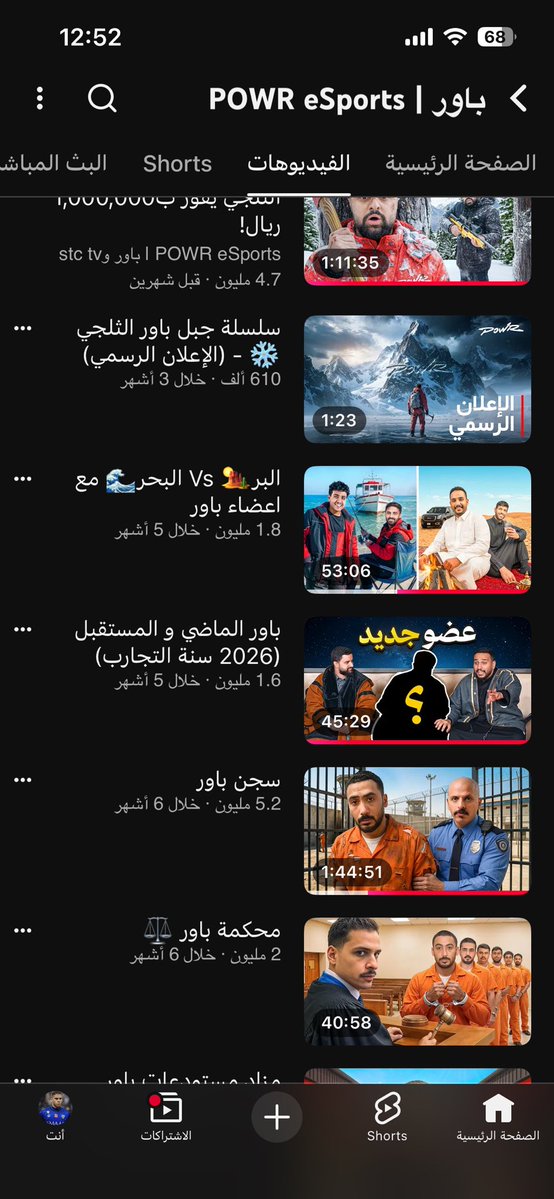 ah3g5's tweet photo. @mdry_gg @62txr @eeee_47 @SaudCast7 وانا صادق كلان ميت مشاهاداتكم زين توصل ثلاثه مليون وتسولف عن المشاهدات على عكسي انا مشاهاداتي غير ثابته مره ثلاثه مليون مره خمسه مليون عكس فريقك الي متوسط مشاهداته ماتجي 2.5 https://t.co/KKl3ieCrzv