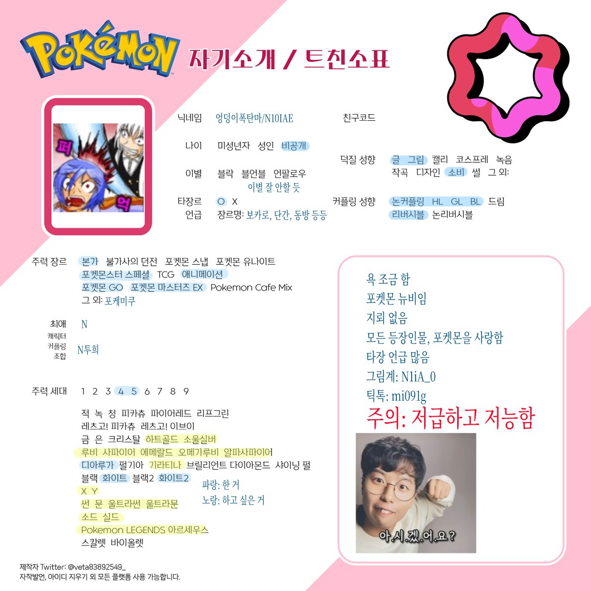 엉덩이폭탄마 tweet media