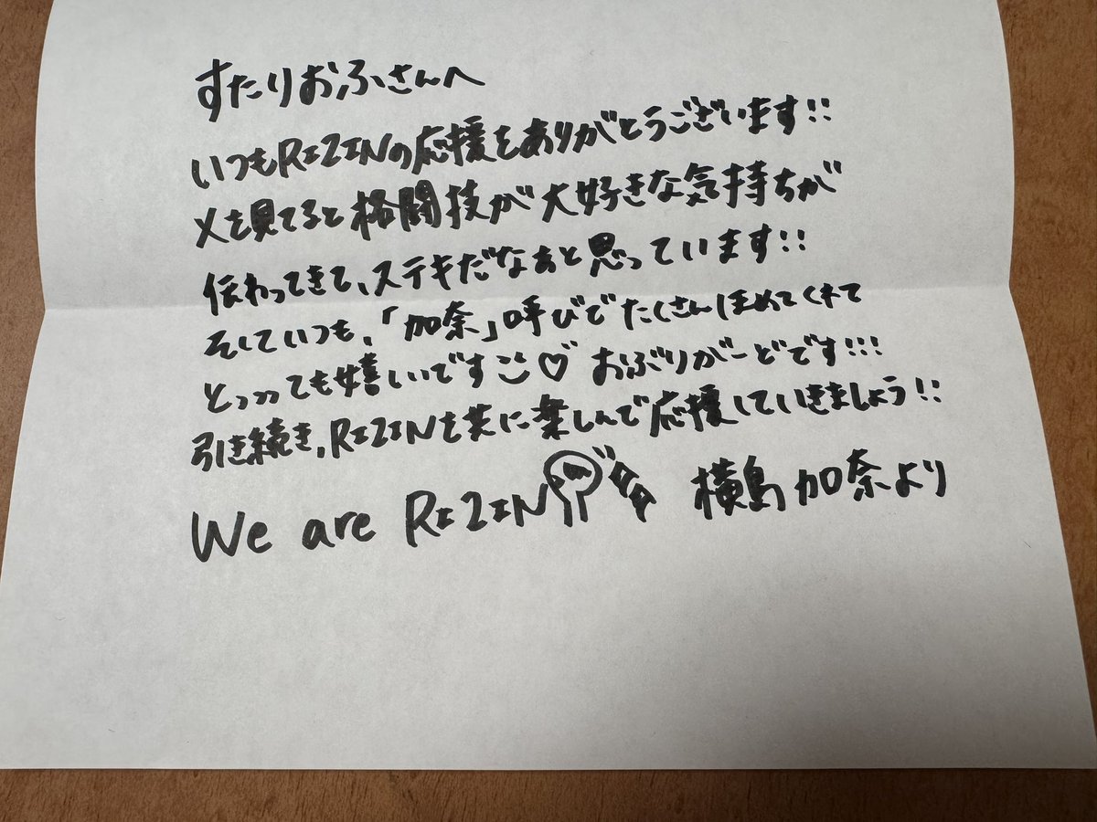 stallioff_1848's tweet photo. PPVカード、ステッカーは勿論めちゃくちゃ嬉しいけど、加奈様からの直筆手紙が俺からしたら一番嬉しい😭😭
加奈呼びの件も触れてくれて、たまりません😭😭😭
この度は本当にありがとうございます😭😭😭😭
一生の宝！！！

ほんでな
いや、加奈、字まで可愛すぎ https://t.co/cqhhDHoqPA