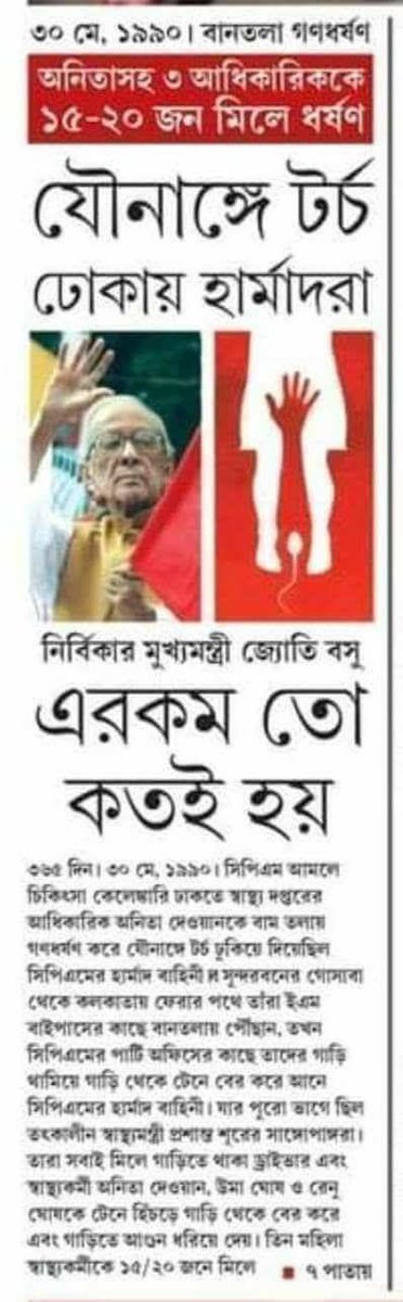 PalDebananda's tweet photo. @Sbwritesco কে অসভ্য বিচার আপনার https://t.co/fkpG5SQyra