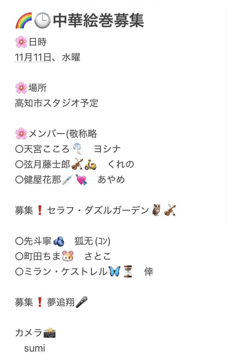 kureno_o's tweet photo. 🌸合わせ募集
11月11日に画像の合わせをやるにあたって、空いてるライバーさんをやってくださる方を募集してます！
ご興味ある方是非ご検討くださいませ🙏 https://t.co/s6ua1CF9H2