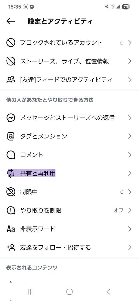 marl_dayo's tweet photo. インスタの仕様変更まじヤバイからすぐオフにした💣💥 

↓これでオフにできた🫶 https://t.co/ES08N0ywwO